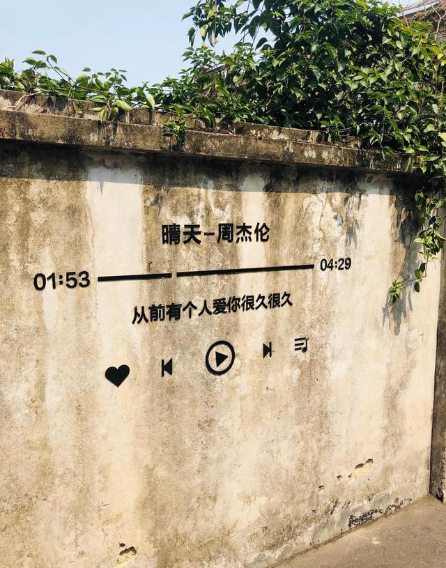 周杰伦《晴天》专辑封面