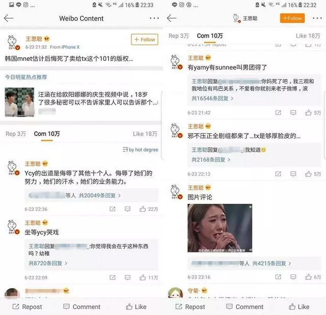 泰国网友评论