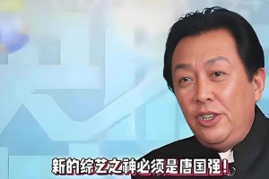 唐国强认错丁程鑫刘耀文，老艺术家反差萌引热议