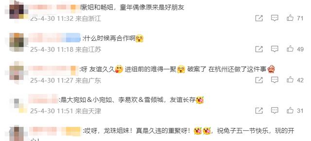 网友评论截图
